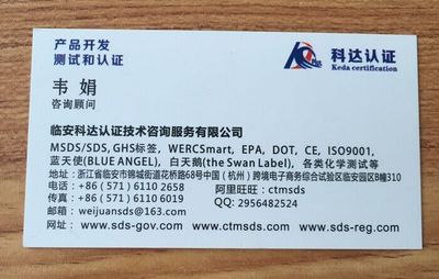 鹽城、泰州、連云港地區(qū)消防滅火器MSDS/SDS編制技術(shù)咨詢服務(wù)詳解